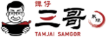 TamJai SamGor